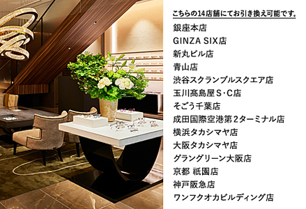 【高島屋選定品】999.9/フォーナインズ 対象店舗で使える眼鏡引換券(6万円相当)Silver×4枚