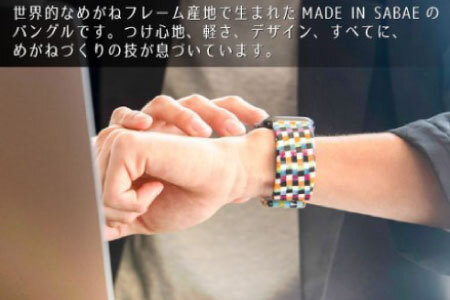 Apple Watch専用バンド 「Air bangle（エアバングル）」モザイクカラー（Series10/11　42モデル）