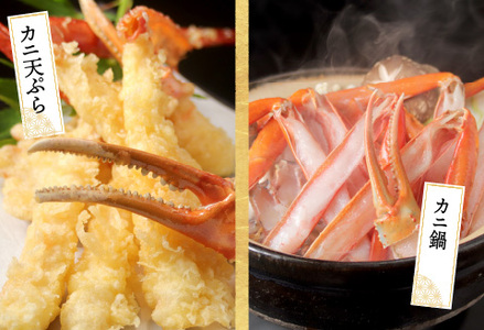 【越前産】【最新の冷凍技術】"カット生"紅ずわいがに ハーフポーション（半むき身）脚棒・爪・爪下・肩　1.8kg