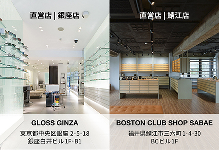 ボストンクラブ直営店で使える眼鏡引換券（9万円相当）