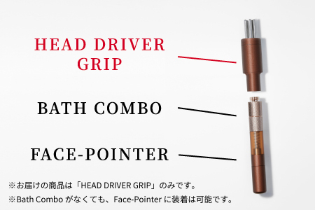 HEAD DRIVER（ヘッドドライバー）グリップ