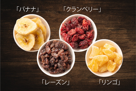 8種のフルーツナッツ600g×2袋(計1.2kg)