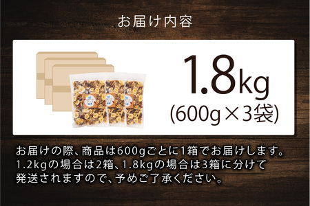 8種のフルーツナッツ600g×3袋(計1.8kg)