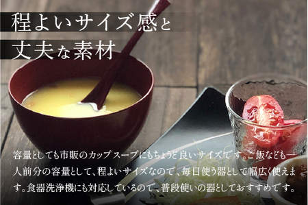 【食洗機対応!】スープカップBLACK