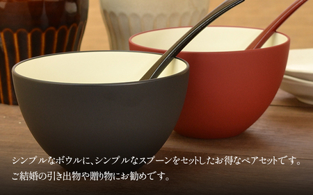 【食洗機対応！】スープカップ ペアセット アイボリー/ブラック・アイボリー/レッド