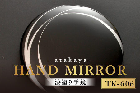 漆塗り手鏡コレクション TK-606 10,360円