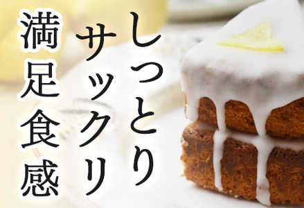 "十割そば粉のレモンケーキ" ８個入り 無添加・無農薬・グルテンフリー