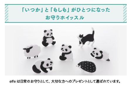 防災・防犯用 笛『effe(エッフェ)~pensiero~』ハリネズミ