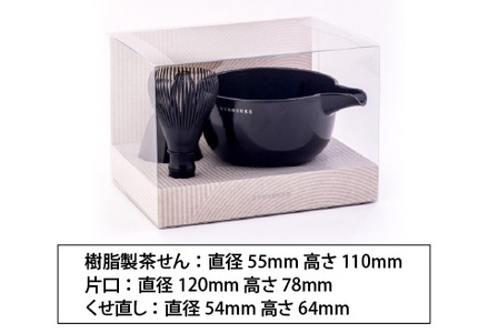 至福の茶せんセット