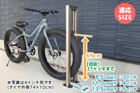 ファットバイクサイクルスタンド/屋外アルミ製1台用 4インチ / ブラック