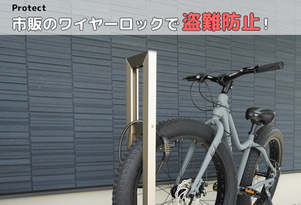 ファットバイクサイクルスタンド/屋外アルミ製1台用 5インチ / ステンカラー