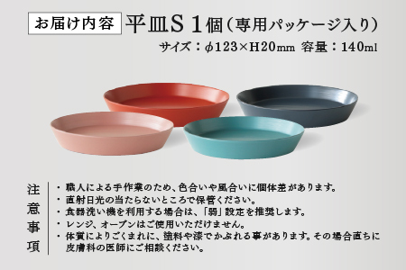 【RIN&CO.】越前硬漆 平皿S / 刷毛目技法 軽く丈夫な漆塗りの器＜越前漆器＞コバルトブルー（I-01）