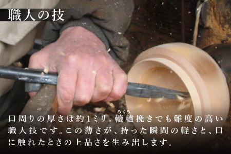 栃の木のお椀 拭き漆 中