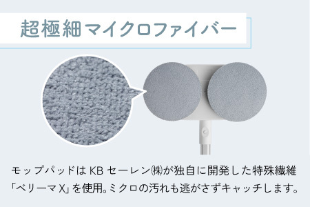 AiMYプレミアムモップクリーナー