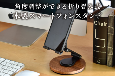 【Hacoa】角度調整ができる折り畳み式 木製スマートフォンスタンド
