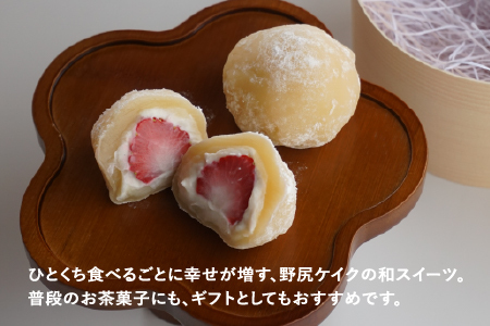 野尻ケイクの生苺大福