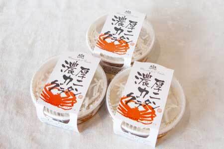 メゾン・ド・レトワール 濃厚かにグラタン ３個セット