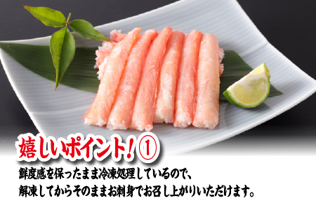 【国産】紅ズワイガニむき身 1袋500g