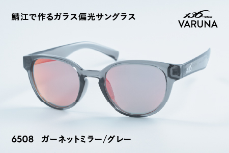鯖江で作るガラス偏光サングラス 136-Glass VARUNA ガーネットミラー/グレー\t