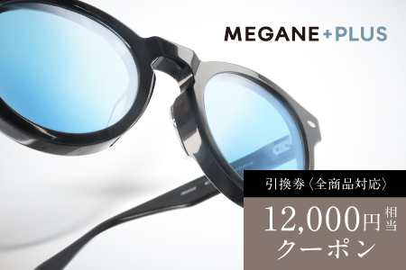 プレミアムオンラインギフトチケット(12000円分相当） 