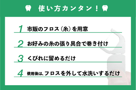 口腔ケアグッズ　国産チタン フロス交換ハンドル