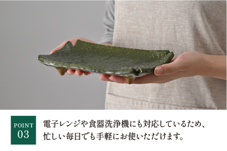 【数量限定】陶漆 7寸隅切長手焼物皿 2枚セット