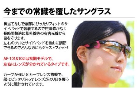 エアフライ ２眼　スモールサイズ：ブラック　AF-102　C-5Ｓ