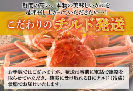 【特別価格期間延長!】【産地直送】福井★冬の味覚王『越前せいこがに甲羅盛6個セット』