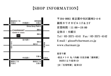 シャルマン 銀座並木通り 眼鏡お仕立て券 7万円相当