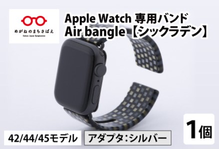 Apple Watch 専用バンド 「Air bangle」 シックラデン（42 / 44 / 45