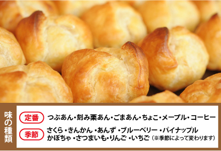 御菓子処うさぎや看板商品『もちパイ』詰め合わせ