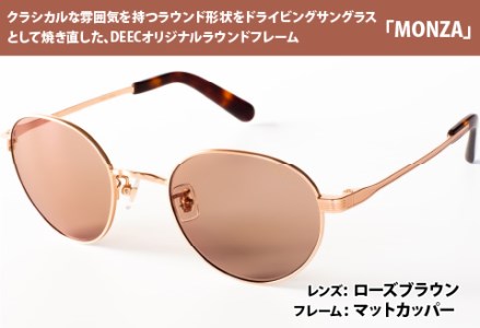 ドライビングサングラス 『DEEC MONZA』⑦フレーム／マットカッパー, レンズ／ローズブラウン