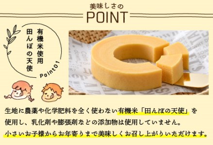 レアバウムクーヘン　1個