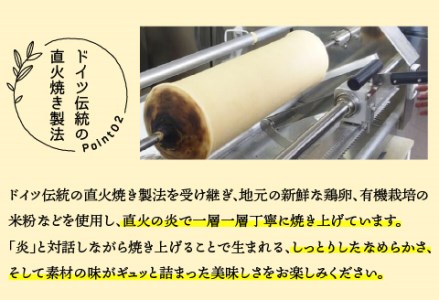 レアバウムクーヘン　1個