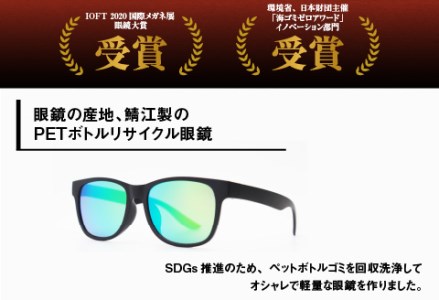PETボトル リサイクルサングラス MBK-GN MIR