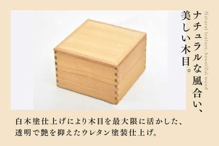 白木塗タモ6.0 二段重 内朱 仕切り付