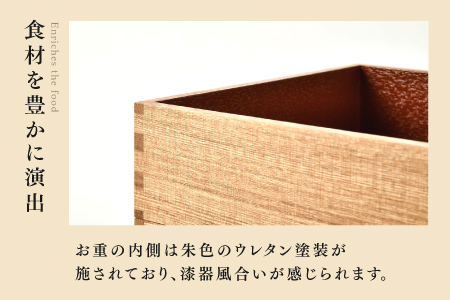 白木塗タモ6.0 二段重 内朱 仕切り付