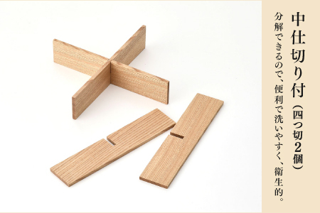 白木塗タモ6.0 二段重 内朱 仕切り付