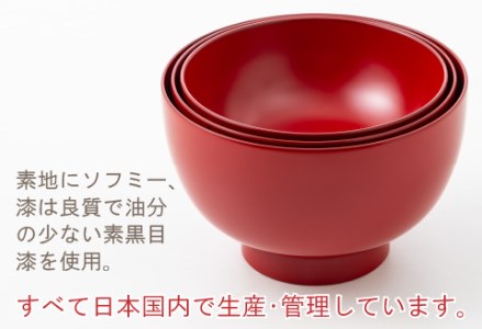 三つ組入子椀 朱(大・中・小)1セット【食器洗浄機対応】