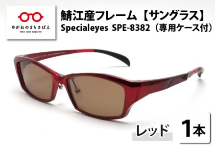 鯖江産フレーム Specialeyes SPE-8382 レッド