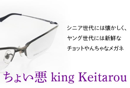 ふるさと納税 ファッション 福井県 鯖江市 本物のMADE IN JAPAN 「チョットやんちゃなメガネ」C2 グレー ／ シルバー G-10902b C2 グレー ／ シルバー 本物のMADE IN JAPAN 「チョットやんちゃなサングラス」 [G