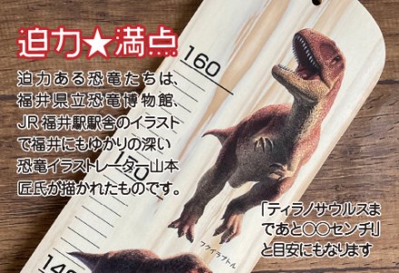 恐竜王国ふくいの木製身長計