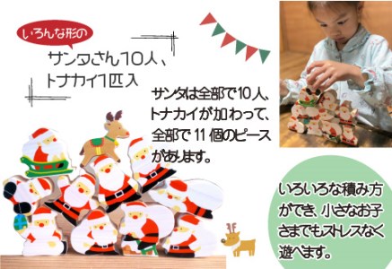 福井県産ひのきのサンタつみつみ ~ カラーバージョン ~