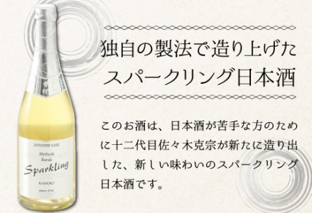 華燭 スパークリング「メトード・リュラル」