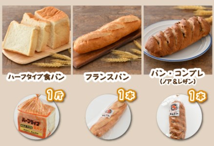 老舗★ヨーロッパンキムラヤの『しあわせパンセット』8種セット