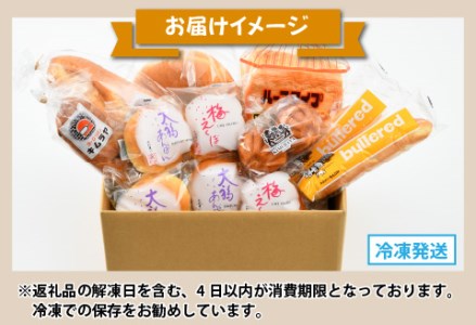 老舗★ヨーロッパンキムラヤの『しあわせパンセット』8種セット