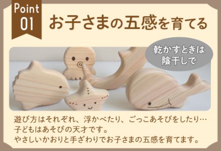 おふろであそぼう～うみのともだち(いるかたち)～　福井県産ひのきの木のおもちゃ