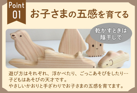 おふろであそぼう～うみのともだち(ぺんぎんたち)～　福井県産ひのきの木のおもちゃ