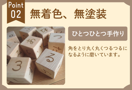 あいうえおつみき~福井県産ひのきの木のおもちゃ~
