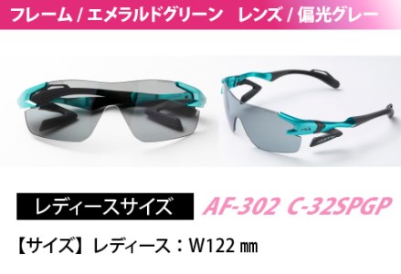 鼻パッドのないサングラス「エアフライ」 AF-302 SP （レディースモデル）フレーム／エメラルドグリーン　レンズ／偏光グレー　偏光レンズ装着版